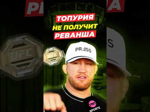 Царукян БОЛЬШЕ заслуживает боя за пояс, чем Топурия! Гейджи про реванш с Топурией
