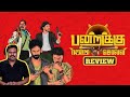 Pandrikku Nandri Solli Movie Review by Filmi craft Arun | Bala Aran | Nishanth