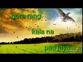 Dhoop Me Nikla Na Karo Roop Ki Rani Whatsapp Status 2018
