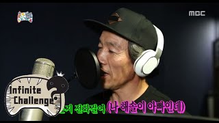 [Infinite Challenge] 무한도전 - Zion.T&#39;s father surprise featuring! &#39;perfect&#39; 20150808