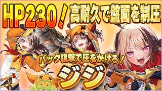 【ホロカ対戦】新弾強化で覚醒『ジジ・ムリン』デッキ！高耐久×バック狙撃で相手を翻弄する最強ムーブ！【ホロカ新弾】