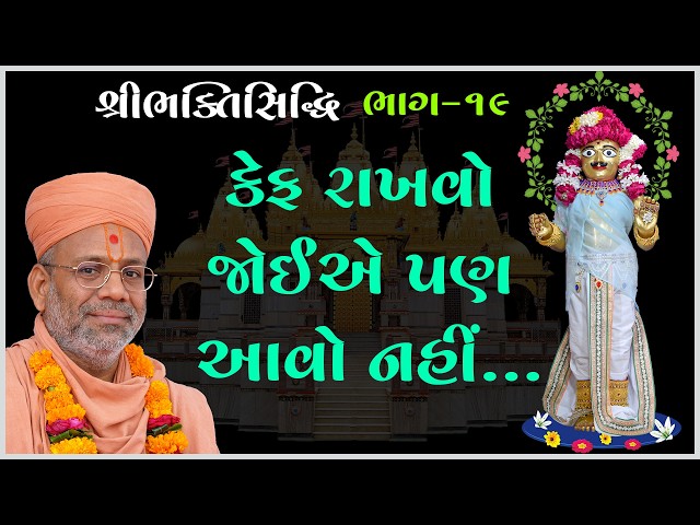 કેફ રાખવો જોઈએ પણ આવો નહીં...