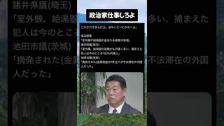 #高市早苗 #自民党 #税金 #政治