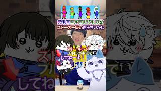 ストーカー玲王ちいかわ✖︎ブルロエアロピ❷ #ブルーロック #声真似 #エアロピクルス