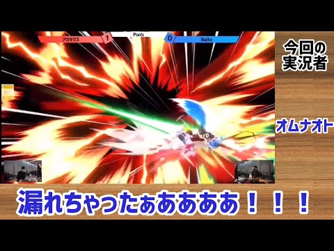 【スマブラSP】漏れちゃったぁあああ‼️