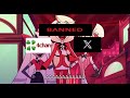Finale The Show Must Go On But It S The Internet Hazbin Hotel