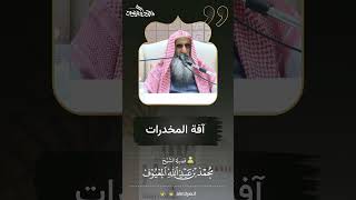 صورة 18 آفة المخدرات