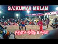 S V Kumar Melam Vs Thanjai Karakattam