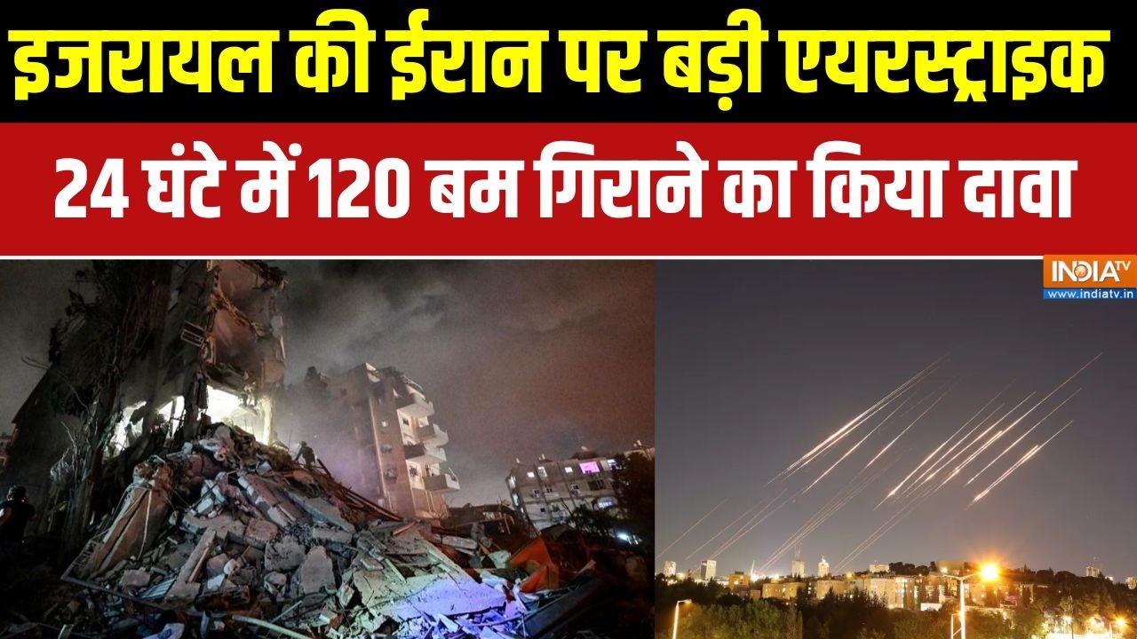Iran-US Israel War update: इजरायल की ईरान पर बड़ी एयरस्ट्राइक, 24 घंटे म