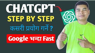 Download the video "ChatGPT Tutorial in Nepali | Chatgpt Kasari Chalaune | How To Use ChatGPT ? Tech Puch"