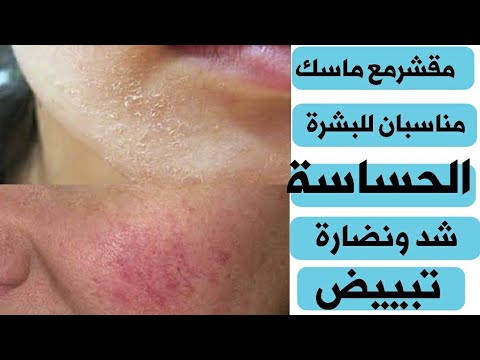 قناع العيد :للبشرة الحساسة عناية متكاملة لبشرة جميلة /مناسب للبشرة العادية والمختلطة / هنا hana