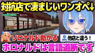 【ホロライブ】高速のワンオペスキルを披露するすいちゃん,業務中に黒柳徹子になるｗ「廃棄タワーの高さ制限ｗ」【切り抜き/星街すいせい】