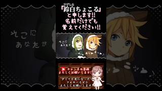 【ちょこるんが】#嗚呼素晴らしきニャン生 /#nem 【#歌ってみた 】#cover #歌い手 #ボカロ歌ってみた #shorts #short #コラボ
