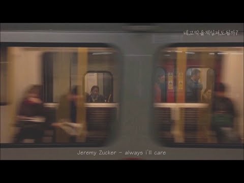 [playlist] 그냥.. 오늘 니가 꼭 들었음 하는 노래 - YouTube