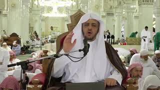 صورة 93  الدرس93 من شرح كتاب التفسير من صحيح البخاري بالمسجد الحرام