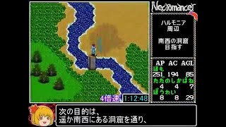 コメ付き 邪聖剣ネクロマンサーRTA 5時間36分51秒 Part1／6 sm20127316