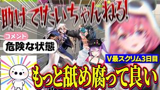 【スト6】#V最協第二幕/スクリム3日目/神成きゅぴとの硬派バトル&トワ様のエドに翻弄され危険な状態になりたいじさんに助けを求めるしゃしゃ【にじさんじ切り抜き/笹木咲/たいじ】