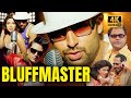 Bluffmaster 2005 Abhishek Priyanka Riteish Nana Patekar Comedy Scene