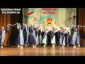 Украинский танец "Мiсяць" ансамбль Мозаика г.Одесса 