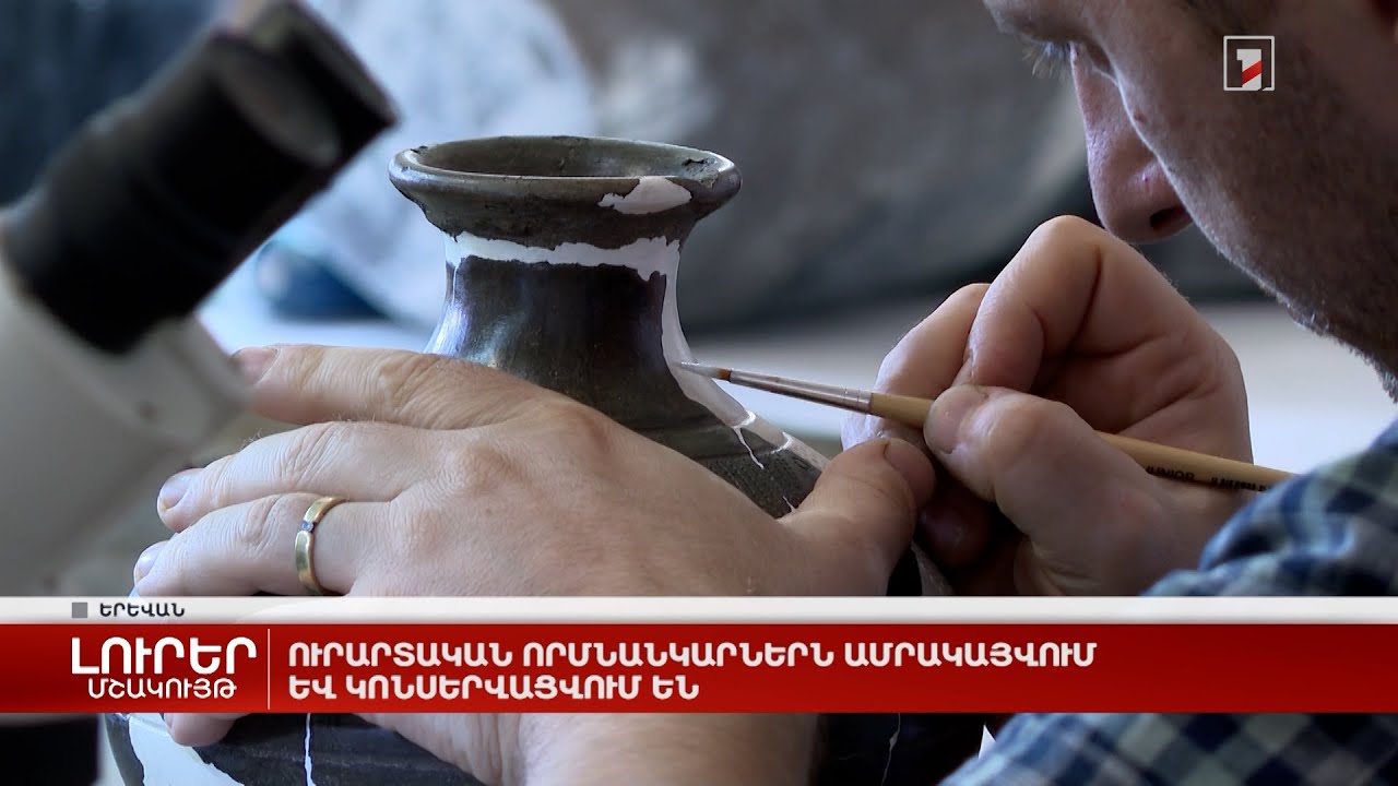 Ուրարտական որմնանկարներն ամրակայվում և կոնսերվացվում են