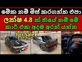 Car sale in Sri Lanka | Vehicle for sale | Aduwata wahan  Bike for sale | Van sale Ikman.lk vehicles