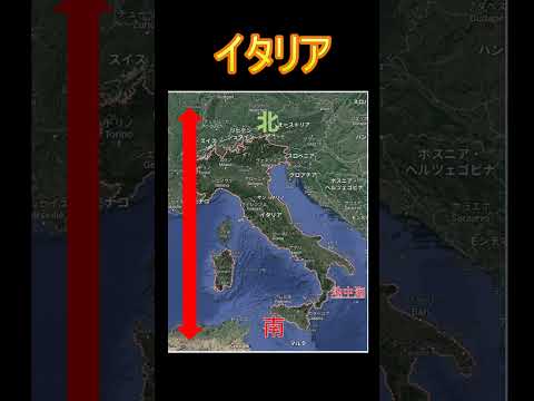 ショア (イタリア) - 定義