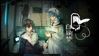 夜だけど『白昼夢・心象病院』