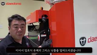 [잘 나가는 콤바인 만들기 7-1]  그리스 닛플 및 그리스 주입 방법