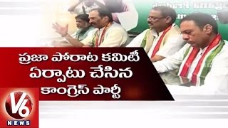 TPCC | Committee on Implementation of Election Promises by TRS | Gandhi Bhavan - V6 News