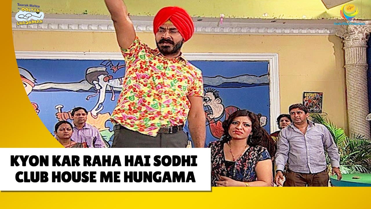 Sodhi Ne Kyu Kiya Clubhose Mai Hungama ?  | Haste Raho Hasate Raho | Taarak Mehta ka Ooltah Chashmah