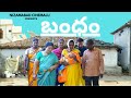 Bandham Telugu Shortfilm II NizamabadCinemalu II 4K TELUGU SHORTFILM II