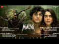 Munjya Full Album Sharvari Abhay Verma Sachin Jigar Amitabh Bhattacharya