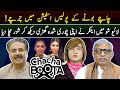Aftab Iqbal Show | Chacha Boota | Episode 51 | 27 April 2024 | GWAI