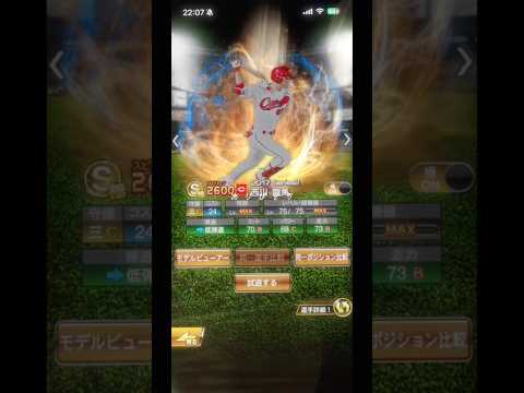 西川龍馬の軌跡を振り返る！プロスピの魅力とは？