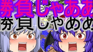 【ゆっくり実況】夏休み特別企画！ゆっくり達とイカとインク２(意味深)part6～命を賭けて勝負！～スプラトゥーン