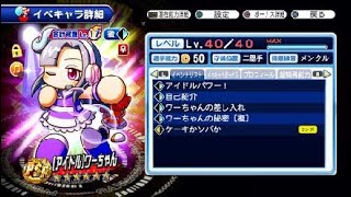 引退前のBOX紹介