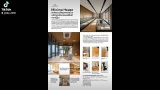 มินิมะ เฮ้าส์ มินิมะ เฮ้าส์