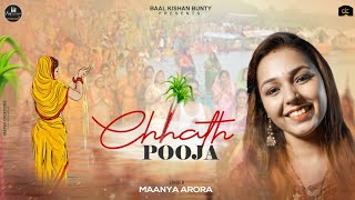 पहिले पहिल छठी मैया लिरिक्स | Pahile Pahil Chhathi Mayia Lyrics.