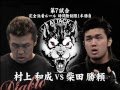 BML Katsuyori Shibata Vs Kazunari Murakami