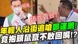 [討論] 這樣的抹紅會不會太過分了!?