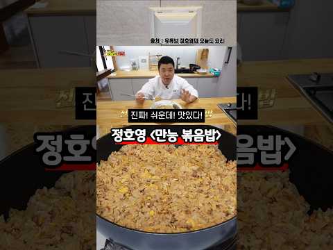 만능 볶음밥