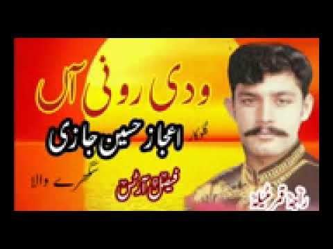 Ejaz Hussain jazi old punjabi original Audio Mp3 song