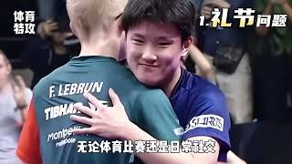 一个简单的握手为何能引起如此大的风波？张本智和究竟想干嘛！ #国乒 #张本智和 #王皓 #体育精神