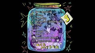 Cover art for Грудь