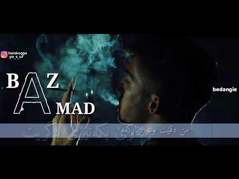 Amad Baz - Mn Dvet ( official audio )