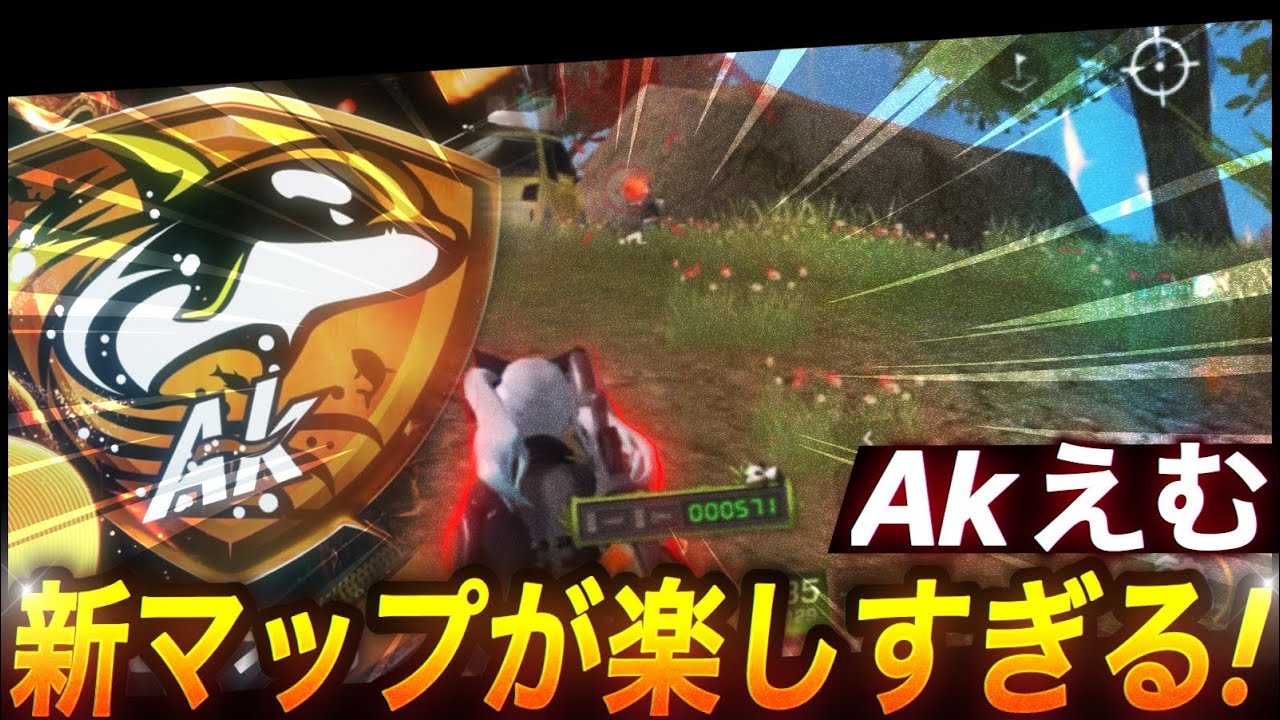 【荒野行動】新マップ楽しすぎる