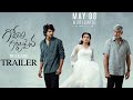 Godari Gattupaina Release Trailer Sumanth Prabhas Nidhi Pradeep Jagapathi Naga Vamsi