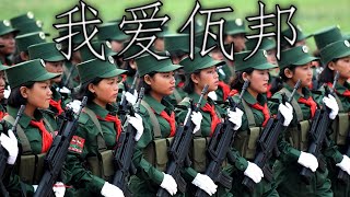 Re: [情報] 緬甸軍方兩個營被克欽獨立軍打爆