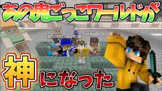 【WiiUマイクラ】進化した都市ワールドで鬼ごっこ！！【bousouken】【コラボ】【登録者3000人突破】【プレミア公開】