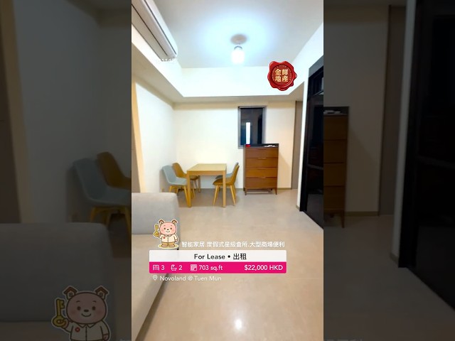 NOVO LAND  Tuen Mun H T011427 For Buy